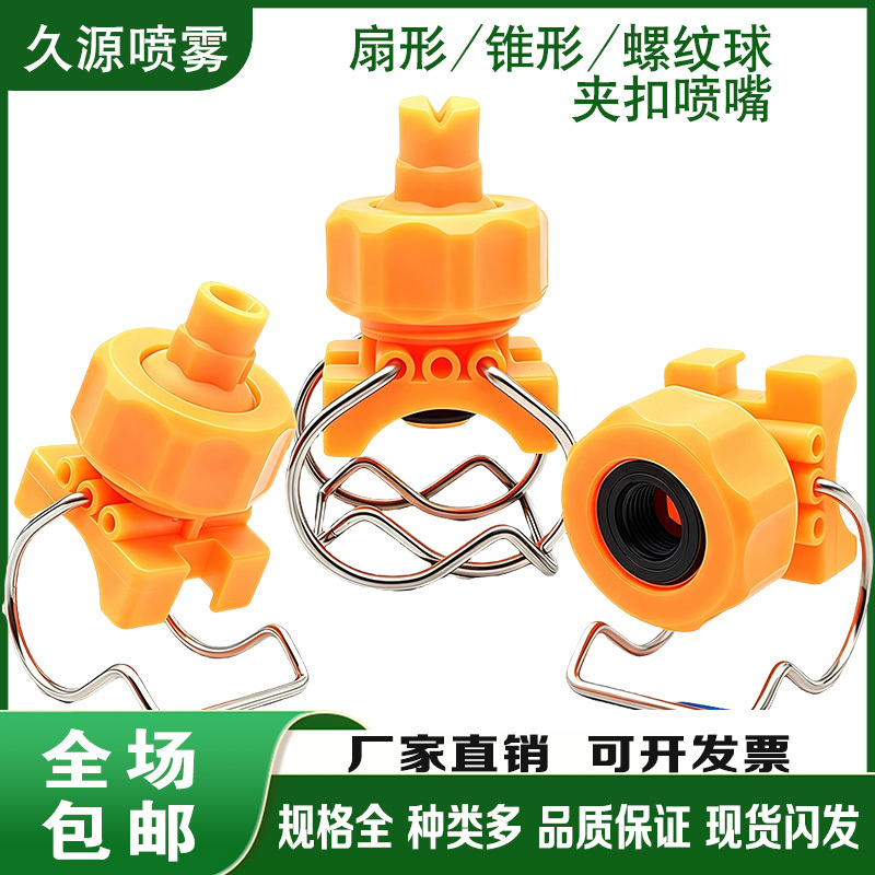 Pp Clip-On Spray Nozzle, Universal Fan-Shaped Spray Head, Electrophoresis Pretreatment Cleaning Industrial Plastic Conical Atomizing Nozzle Pp Clip-On Spray Nozzle, Universal Fan-Shaped Spray Head, Electrophoresis Pretreatment Cleaning Industrial Plastic Conical Atomizing Nozzle