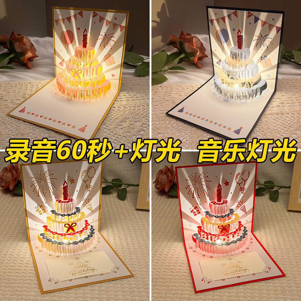録音機能付き誕生日グリーティングカード、3Dクリエイティブデザイン、高級感のある質感、蓄光音楽デザイン、ハッピーバースデーレター用紙、封筒、祝福カード