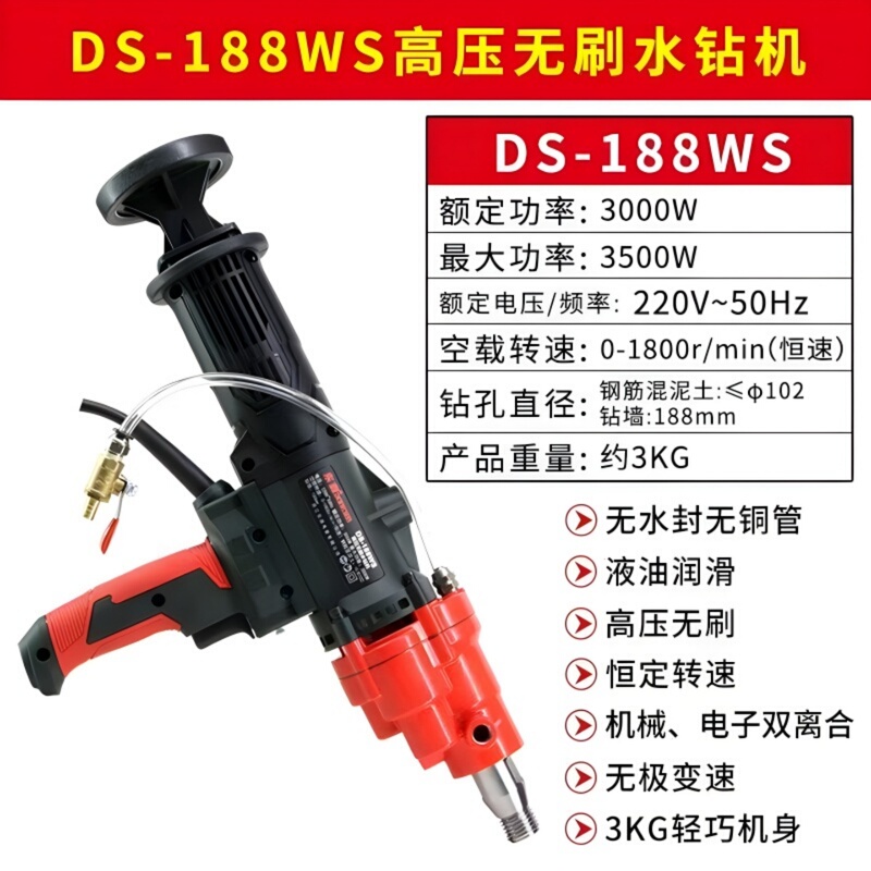 Dongsen Ds198/188Ws Water Drill Machine, Handheld Brushless Water Drill Machine, 3500W High-Power Water Drill with Safety Clutch Dongsen Ds198/188Ws Water Drill Machine, Handheld Brushless Water Drill Machine, 3500W High-Power Water Drill with Safety Clutch