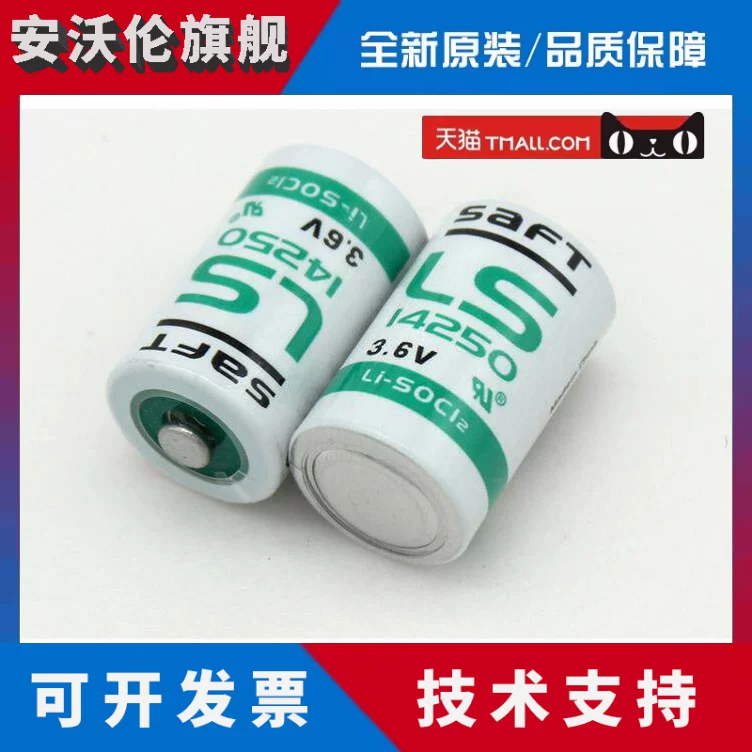 SAFT литиевая батарея LS14250 3.6V IoT позиционер температурный инструмент и пр. PLC программируемое оборудование 1/2