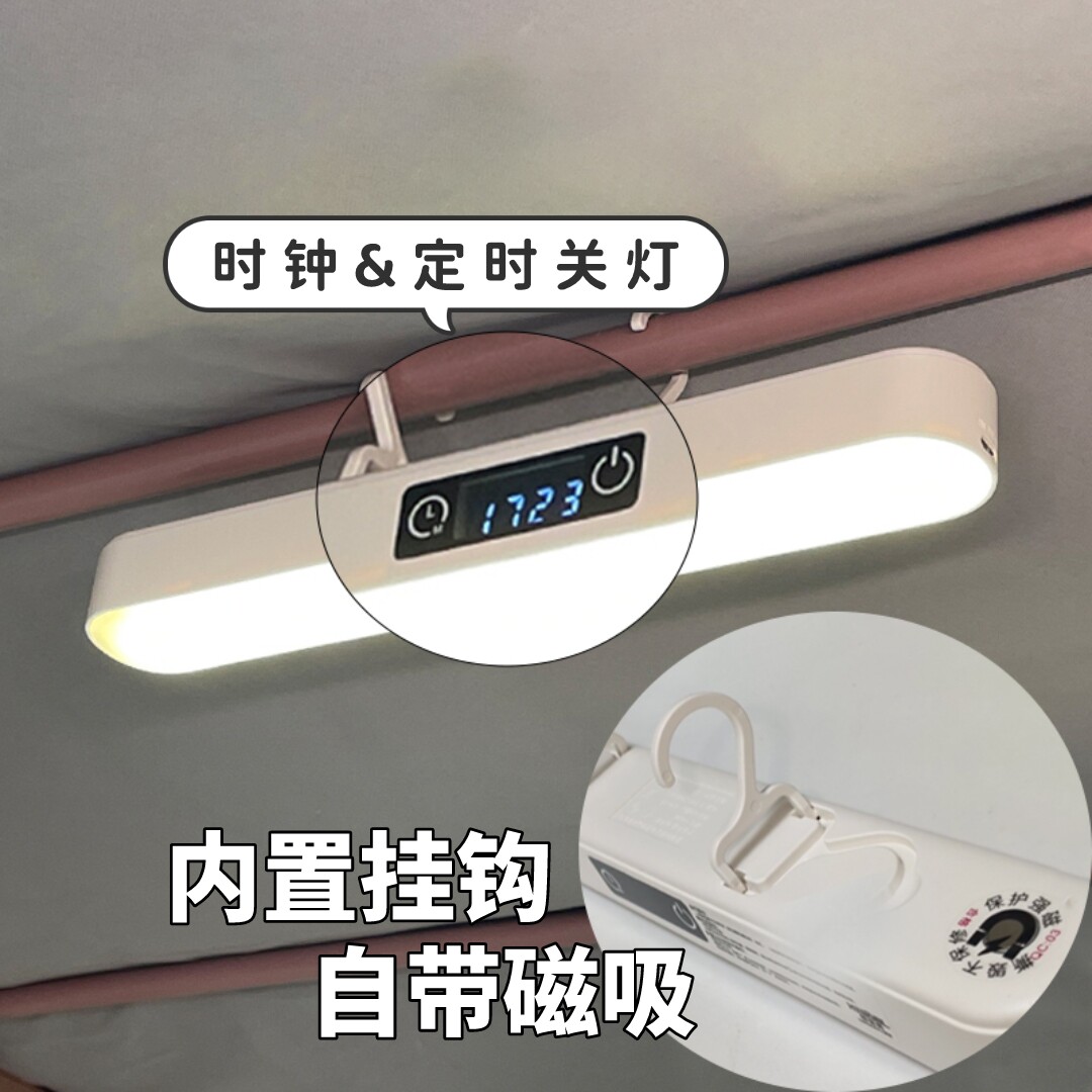 挂钩式宿舍床上灯悬挂磁吸大学生上铺台灯床帘吊灯小夜灯床灯好物