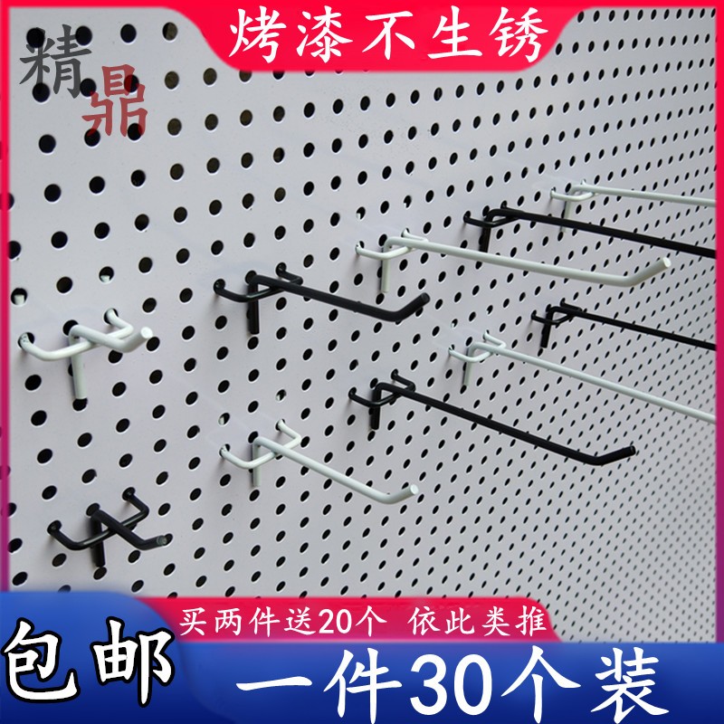 Black and white hole plate hook supermarket shelf hook three-legged three-fork hole plate hardware tool accessories storage hook
