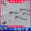 Black and white hole plate hook supermarket shelf hook three-legged three-fork hole plate hardware tool accessories storage hook