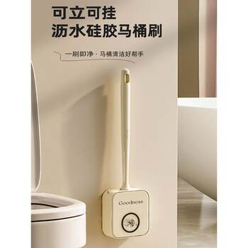 Toilet brush household cream style no dead corner toilet brush wall hanging set silicone artifact cleaning toilet bathroom
