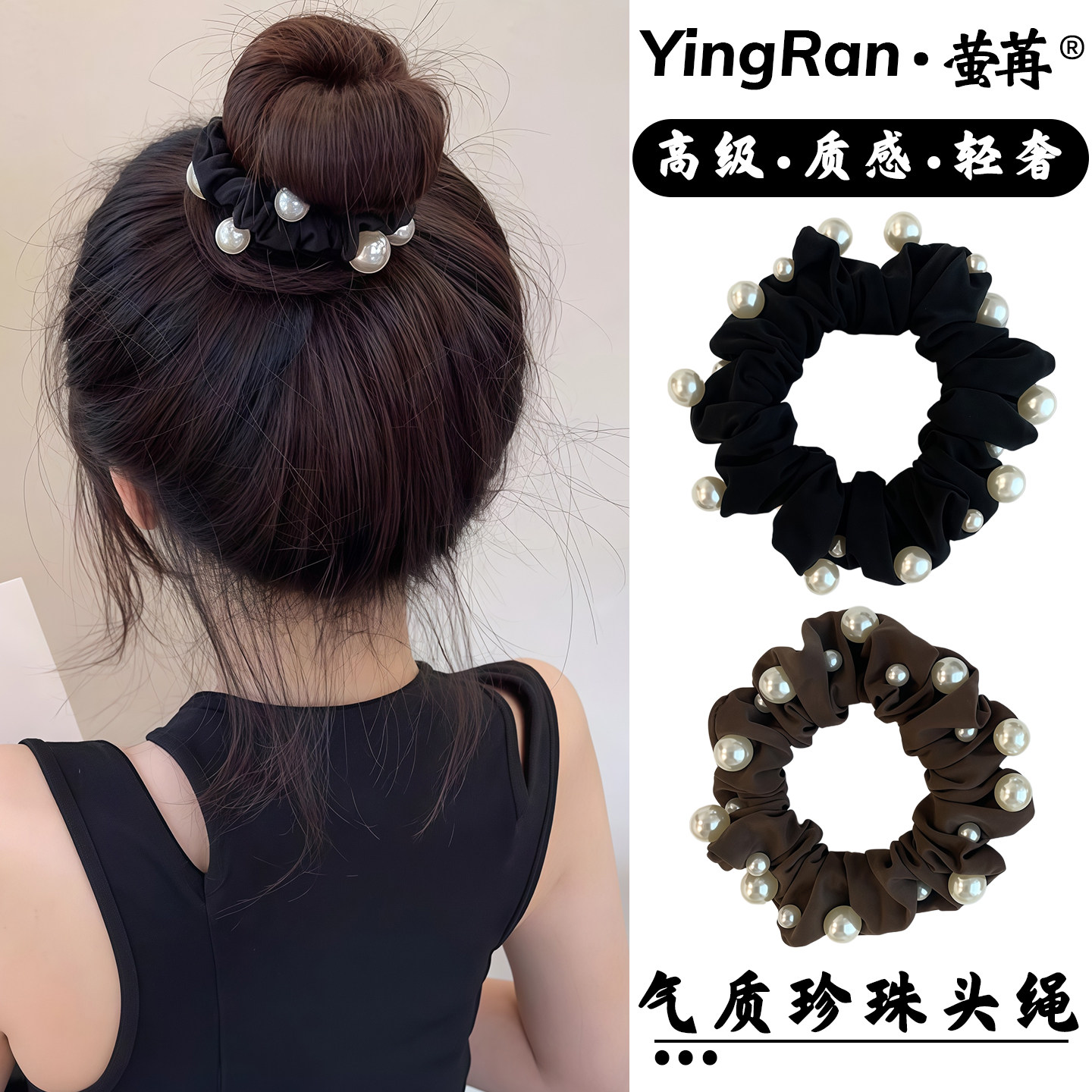 韩系高级感珍珠大肠发圈丸子头简约百搭头绳气质发绳轻奢风皮筋女