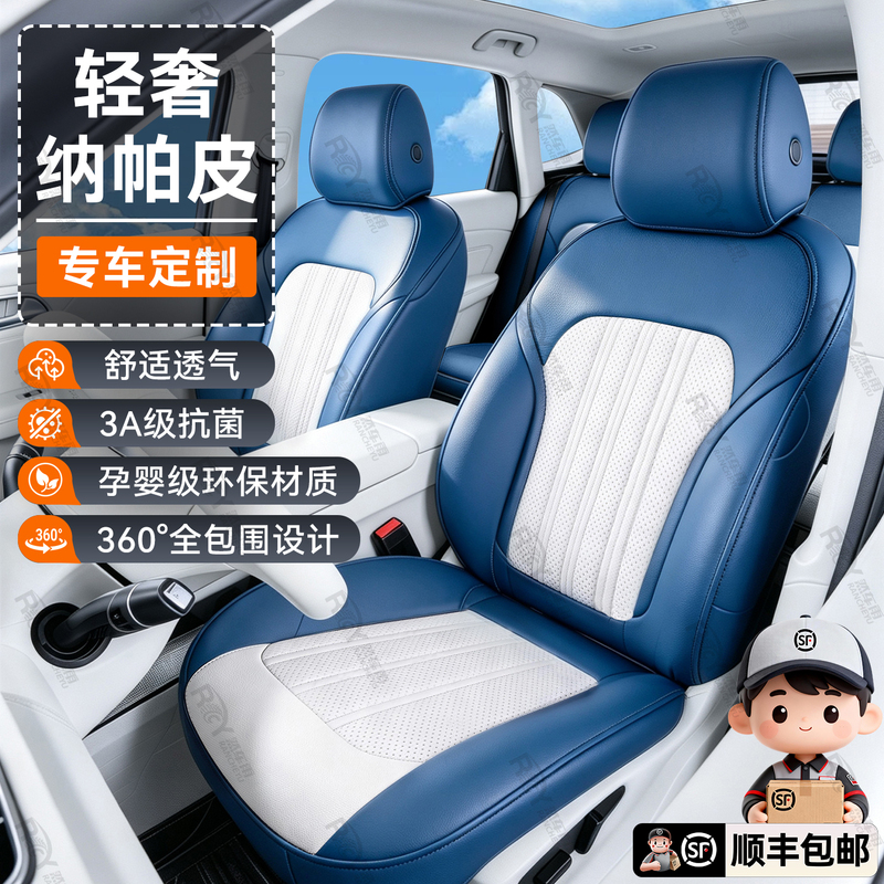 Full Coverage Car Seat Cover, Special Seat Cushion, Nappa Leather, Anti-Dirt Seat Cover, 2026 New and Old Models, Universal for All Seasons Full Coverage Car Seat Cover, Special Seat Cushion, Nappa Leather, Anti-Dirt Seat Cover, 2026 New and Old Models, Universal for All Seasons