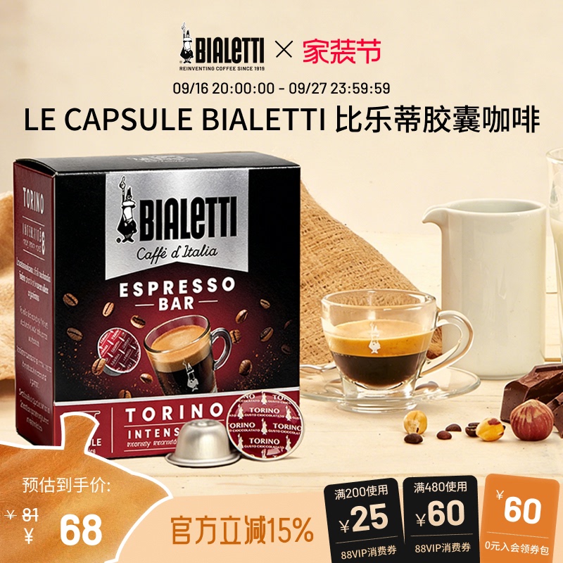 Bialetti Italian Capsule Coffee Original Imported Classic Mellow Flavor for Home and Office Use Bialetti Italian Capsule Coffee Original Imported Classic Mellow Flavor for Home and Office Use
