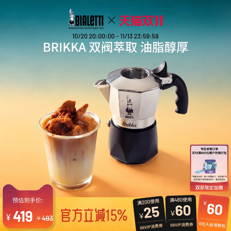Bialetti Double-Valve Moka Pot Home Coffee Maker Italian Outdoor Portable Coffee Set Extraction