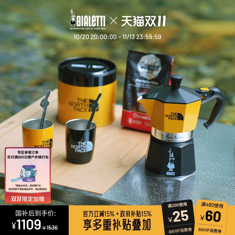 【Holiday Gift】Bialetti Moka Pot the North Face Collaboration Gift Box