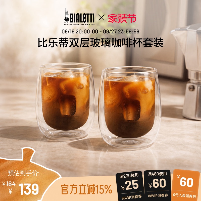 Bialetti Double-Layer Glass Cup Set Coffee Cup Gift Bialetti Double-Layer Glass Cup Set Coffee Cup Gift