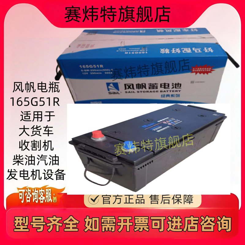 Fengfan Auto 12V165Ah Battery 165G51R Generator Starting Battery 180g51 135F51R 900A