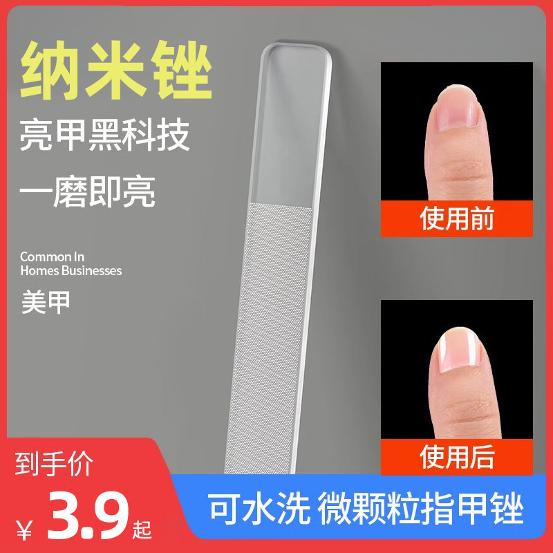 Nail File Nano Glass Baby Nail Polishing Strip Nail Sanding Strip Nail Brightening Black Technology File Nail Art Tool