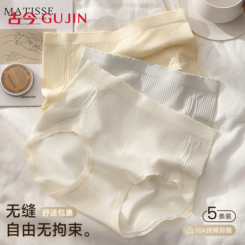 Ancient and Modern Women's Underwear 2026 New Antibacterial Pure Cotton Crotch Summer Thin Style Comfortable Non-Pinching Mid-High Waist Plus Size Briefs