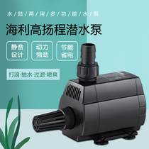 Haili amphibious submersible pump silent high-lift pump fish tank filter circulating pump Aquarium fish pond water pump