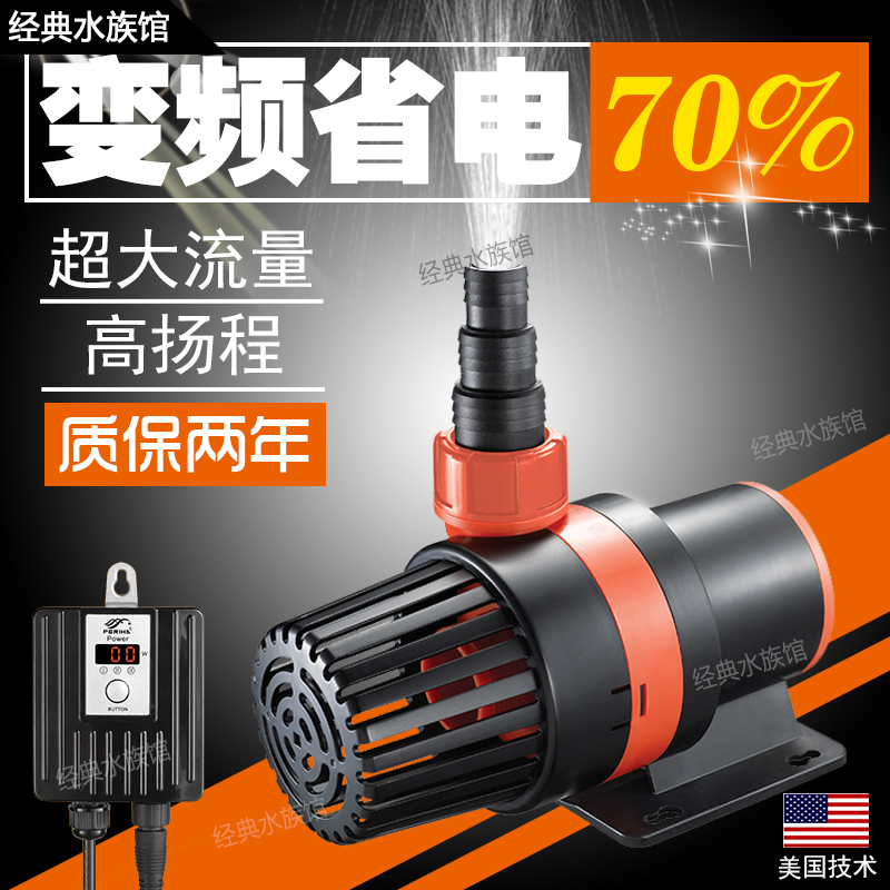 Bei Lihai fish tank variable frequency pump ultra-quiet amphibious water pump fish tank pump circulating fish pond water pump