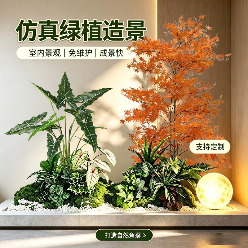 Designer-Style Artificial Green Plants for Soft Decoration, High-End Luxury Faux Plants for Landscaping, Restaurant Fake Green Plant Decoration Designer-Style Artificial Green Plants for Soft Decoration, High-End Luxury Faux Plants for Landscaping, Restaurant Fake Green Plant Decoration