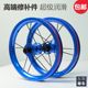 Self-produced children's Pelin wheel set 12-inch wheel set sliding wheel set balance wheel set modified wheel set repair parts