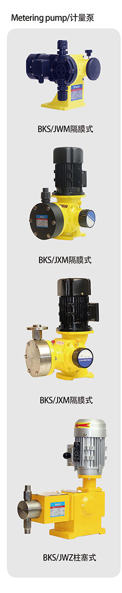 <a href=https://www.burks.cn/cn/product/Metering-pump.html target='_blank'>计量泵</a> 隔膜式<a href=https://www.burks.cn/cn/product/Metering-pump.html target='_blank'>计量泵</a> 柱塞式<a href=https://www.burks.cn/cn/product/Metering-pump.html target='_blank'>计量泵</a>