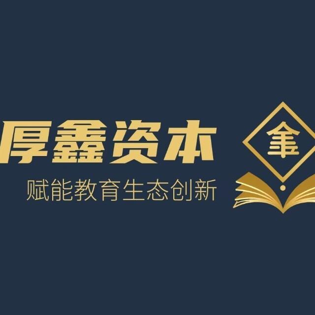 校区升级、课程研发、团队扩张,资金从哪来?——聊聊我接触过的几家融资服务机构