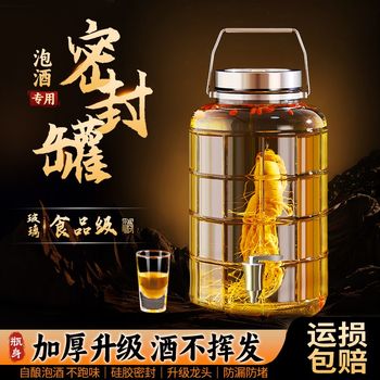 Wine bottle glass sealed wine storage special container ginseng wine high-end with faucet t large capacity wine making seal