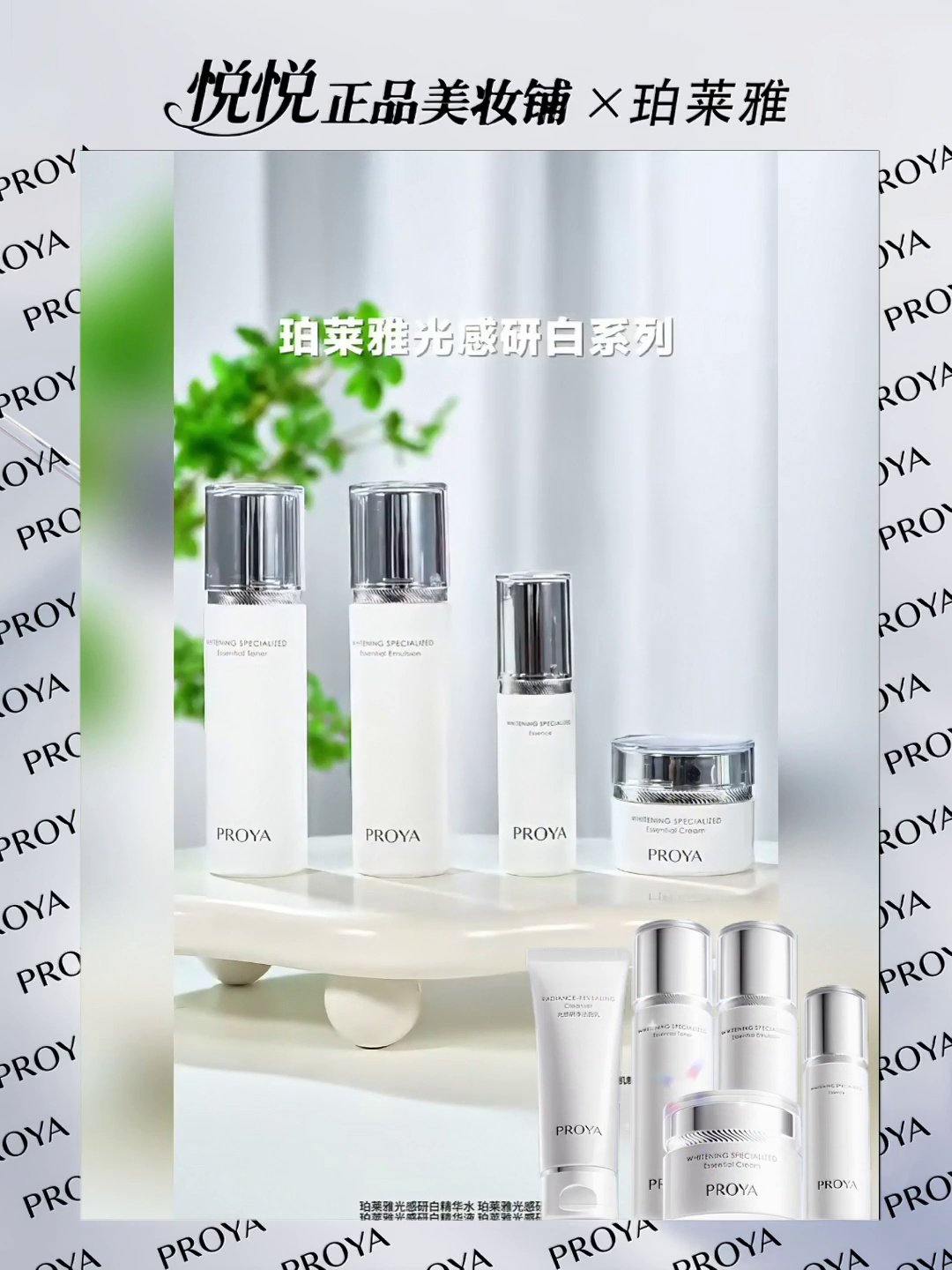 珀莱雅男士护肤线增长潜力分析