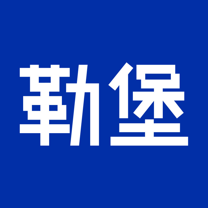 勒堡旗舰店的LOGO