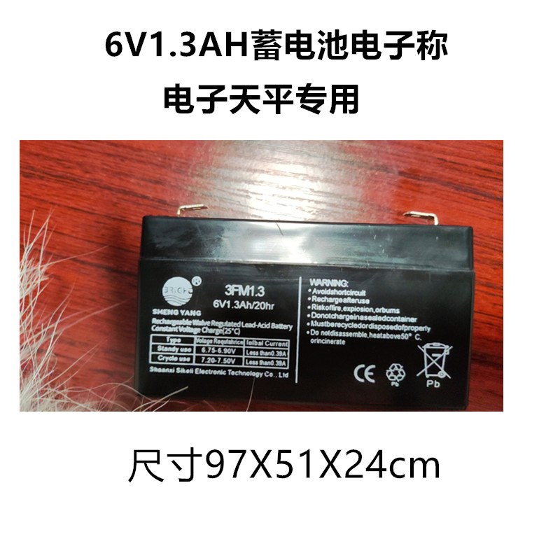 6V1.3AH/20HR battery electronic balance battery attendance electromechanical battery replaces 6V1.2AH battery