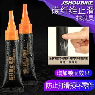 Sailing carbon fiber anti-slip agent for road mountain bikes carbon fiber handlebars, handlebars, seat tubes, increased friction and anti-slip