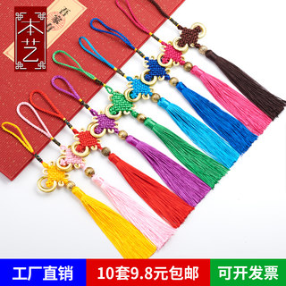 10个装 中国结小m号挂件绳装饰流苏穗子小礼品送老外吊坠迷你 包