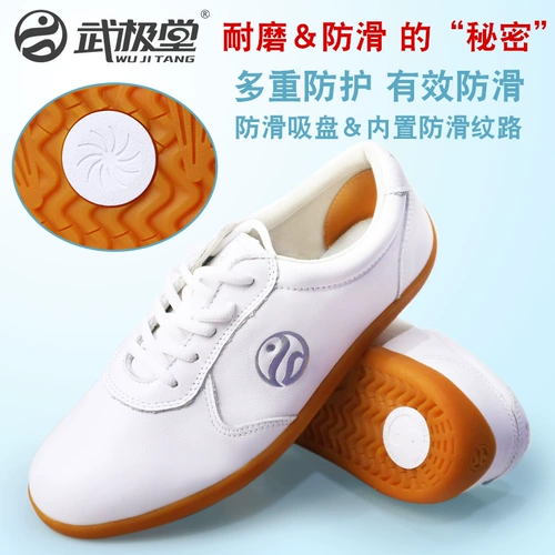 武极堂 Летняя весна и осенние сухожили