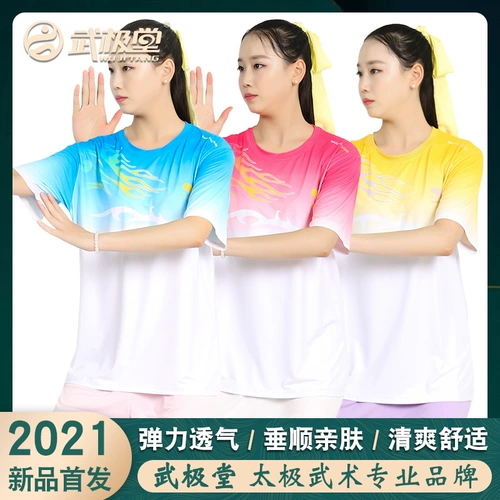 武极堂 Летняя шелковая дышащая освежающая футболка для единоборств, короткий рукав