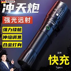 German Portable Flashlight with Strong Light, Rechargeable, Long-Range, Outdoor, Household, Small Emergency Aluminum Alloy Long-Range Lighting