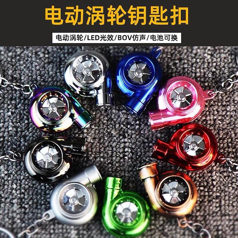 Led Light Electric Turbo Keychain with Sound Keychain Turbocharger Car Modification Pendant Hellaflush