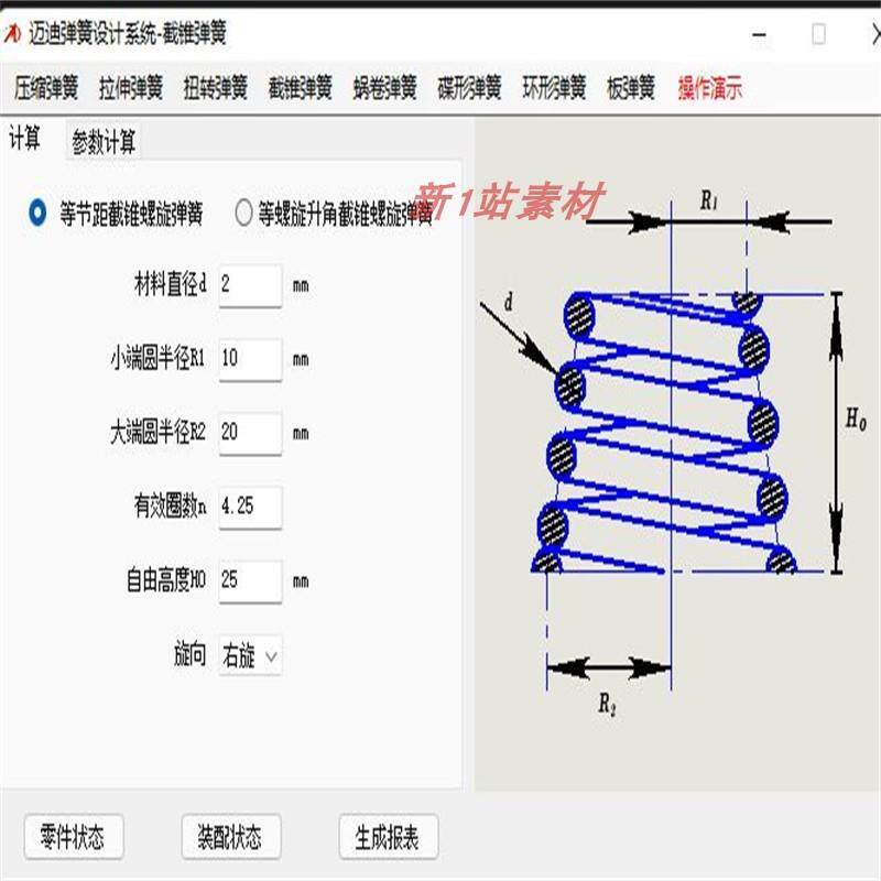 弹簧设计软件有哪些?怎么快速查询关键设计参数?_电子产品_淘宝数码网