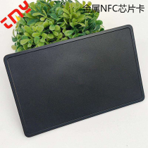 High-grade matte black metal PVC hybrid invisible contactless fast reading Rfid 216 NFC chip card