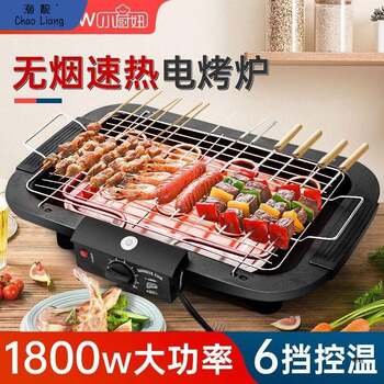 Household electric barbecue indoor smokeless electric barbecue barbecue grill skewers electric barbecue grill barbecue appliances new barbecue products