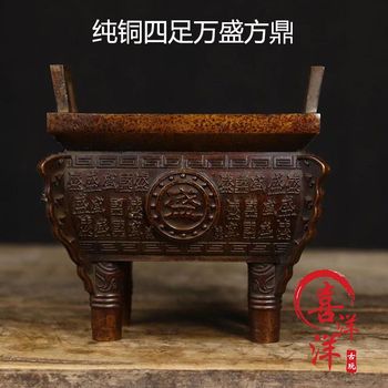 Antique literary play pure copper four-legged square n tripod wanshengding incense burner to attract wealth and prosperity for thousands of years retro living room office place