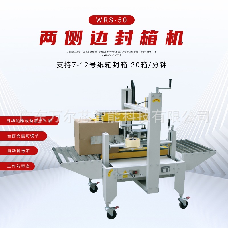 电商物流的幕后推手：无人化的全自动化纸箱封装