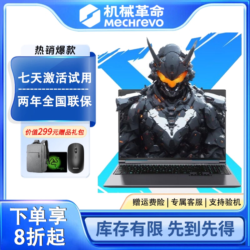 Mechanical Revolution Aurora Gaming Laptop Jiaolong Kuangshi Pro Student E-Sports Dedicated Graphics 4060 Lightweight Mechanical Revolution Aurora Gaming Laptop Jiaolong Kuangshi Pro Student E-Sports Dedicated Graphics 4060 Lightweight