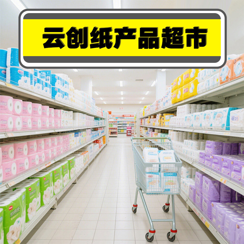 云创时代居家日用专营店的LOGO