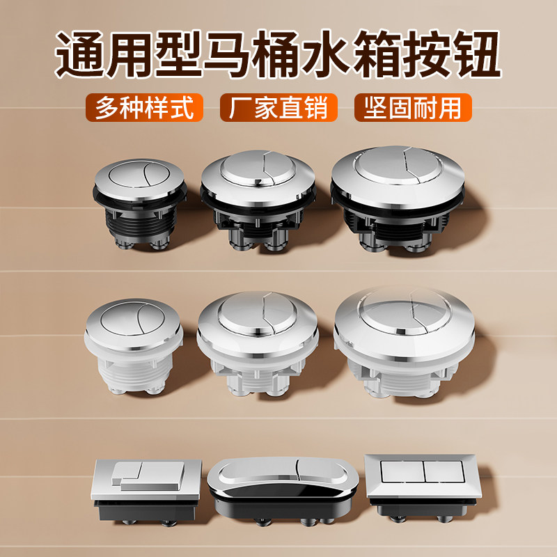 马桶水箱配件冲水按键老式抽水坐便器按压器按钮盖子开关大全通用