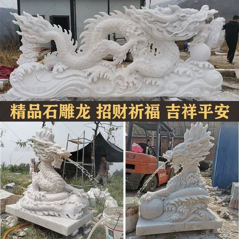 汉白玉石雕龙雕塑选购全攻略：从九龙壁到二龙戏珠，选对材质才是关键