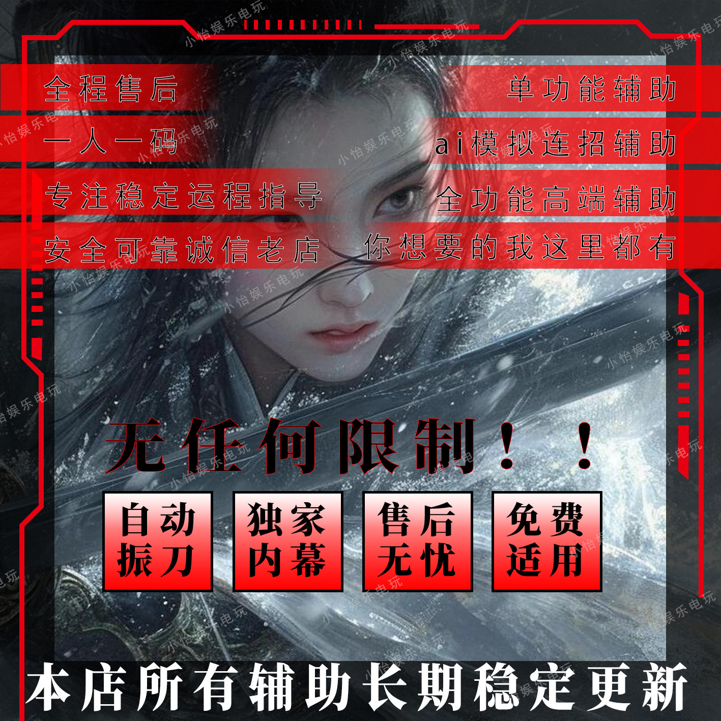 游戏蜂窝AI灰色：永劫无间辅助神器真香警告！_ai游戏_淘宝游戏网