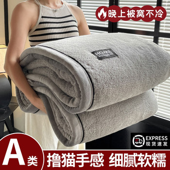 Muji Milk Velvet Blanket, Thickened Coral Fleece Throw Blanket for Winter, Office Nap, Sofa, Small Blanket for Dormitory