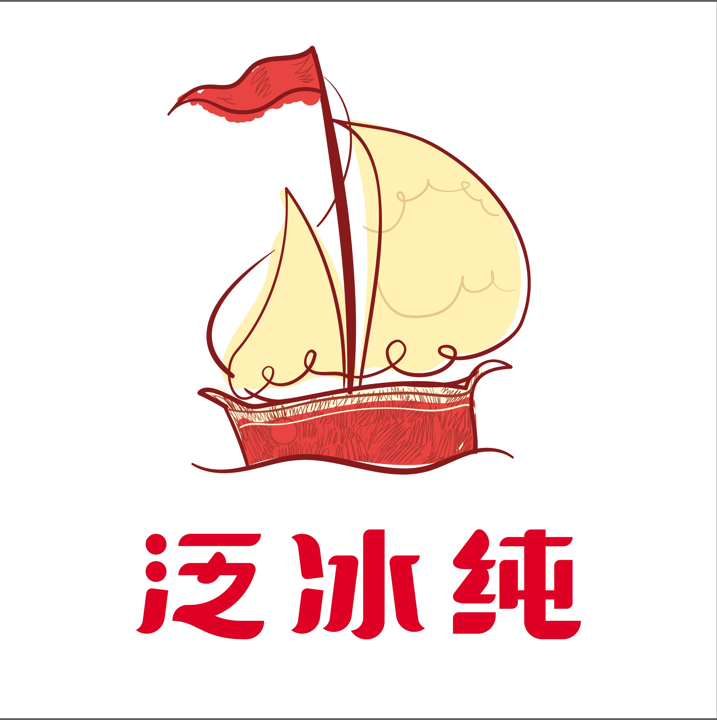 泛冰纯旗舰店