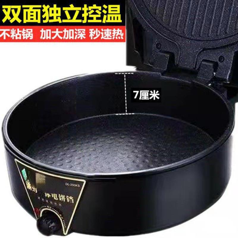Deeper, removable and washable enlarged electric baking pan, new household double-sided heating grilling machine, pancake machine, shabu-shabu pan