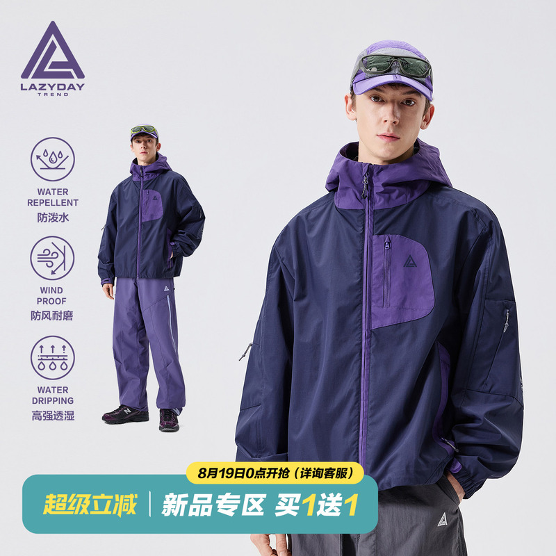 Lazy Day Trend Outdoor Color-Blocking Water-Resistant Laminated Jacket Men's Spring and Autumn Mountaineering Hiking Jacket Lazy Day Trend Outdoor Color-Blocking Water-Resistant Laminated Jacket Men's Spring and Autumn Mountaineering Hiking Jacket