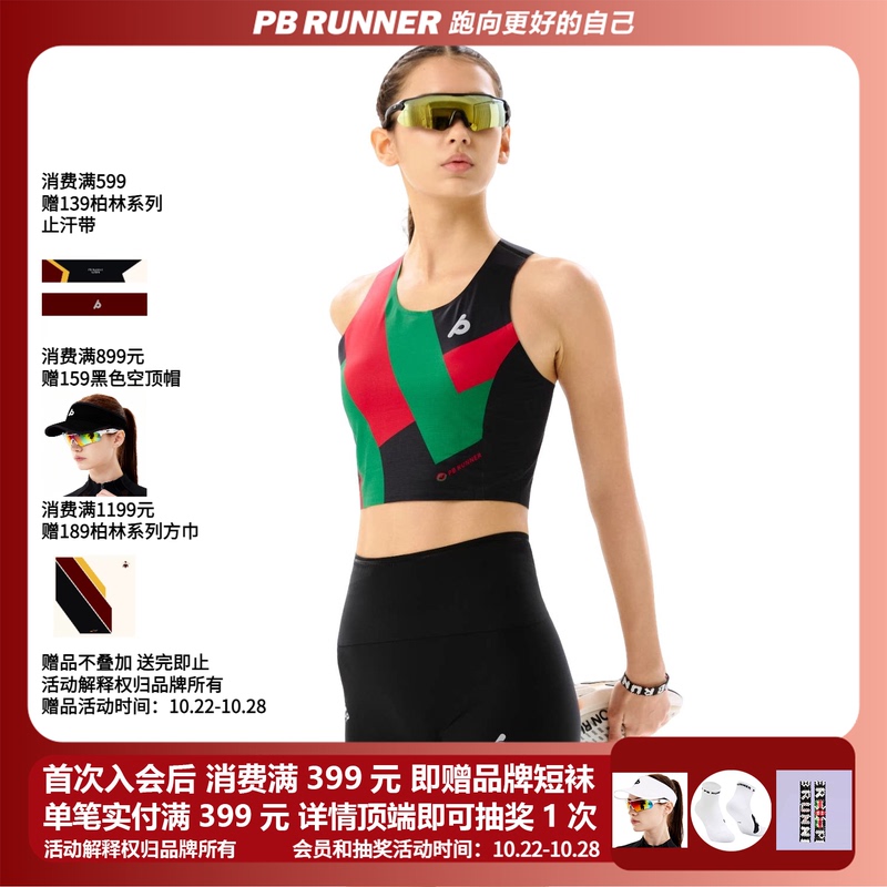Pbrunner Kenya Series Men's and Women's Carbon Fiber Vests for Marathon/Road Running Sports, Quick-Drying and Breathable Pbrunner Kenya Series Men's and Women's Carbon Fiber Vests for Marathon/Road Running Sports, Quick-Drying and Breathable