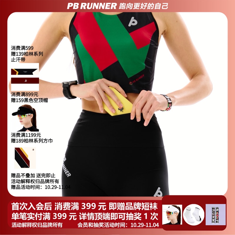 Pbrunner 26Ss Unisex Fully Taped High-Waisted Open Pocket Racing Tights for Marathon/Road Running