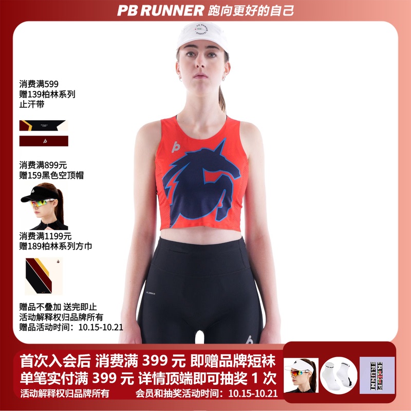 Pbrunner Year of the Horse Limited Series Men's and Women's Vests for Marathon/Road Running Sports, Quick-Drying, Breathable and Non-Sticky